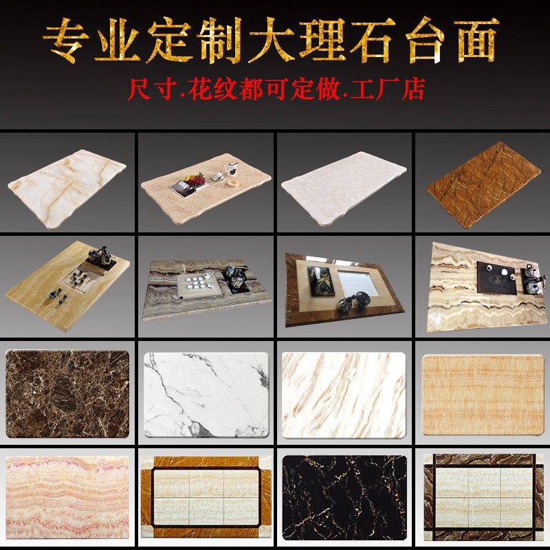 大理石台面定做功夫茶几电视柜面板圆形长方形大理石台面定制单买
