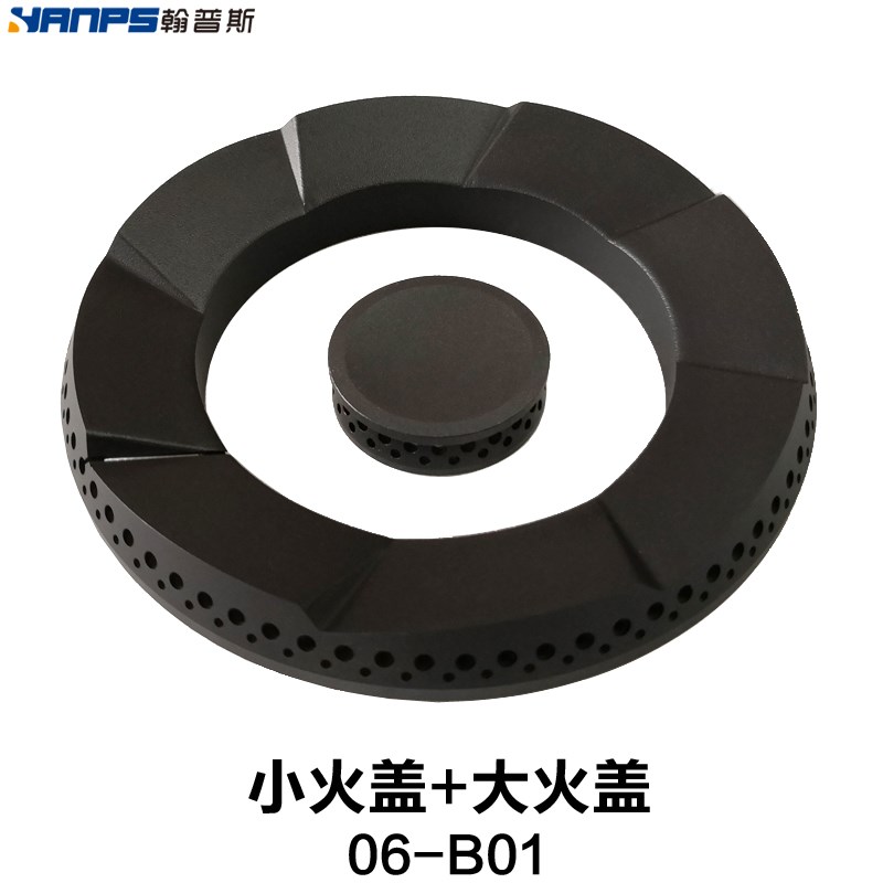 JZT-0-B01炉芯燃气灶配件大小火盖分火器底座