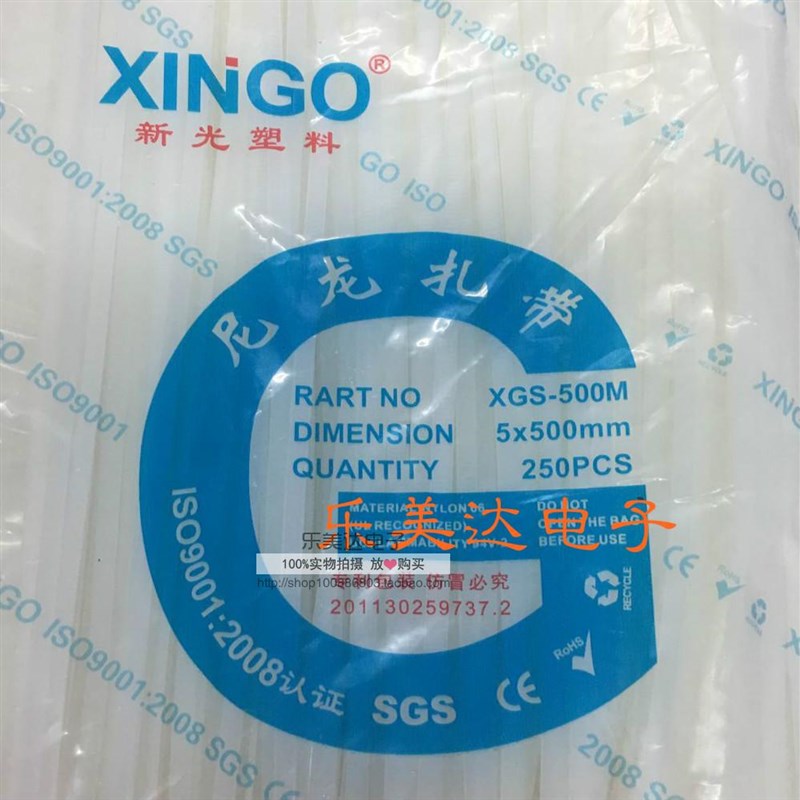 新光扎带 5*500mm 白色扎带 尼龙扎带 自锁式 电线扎带扎绳