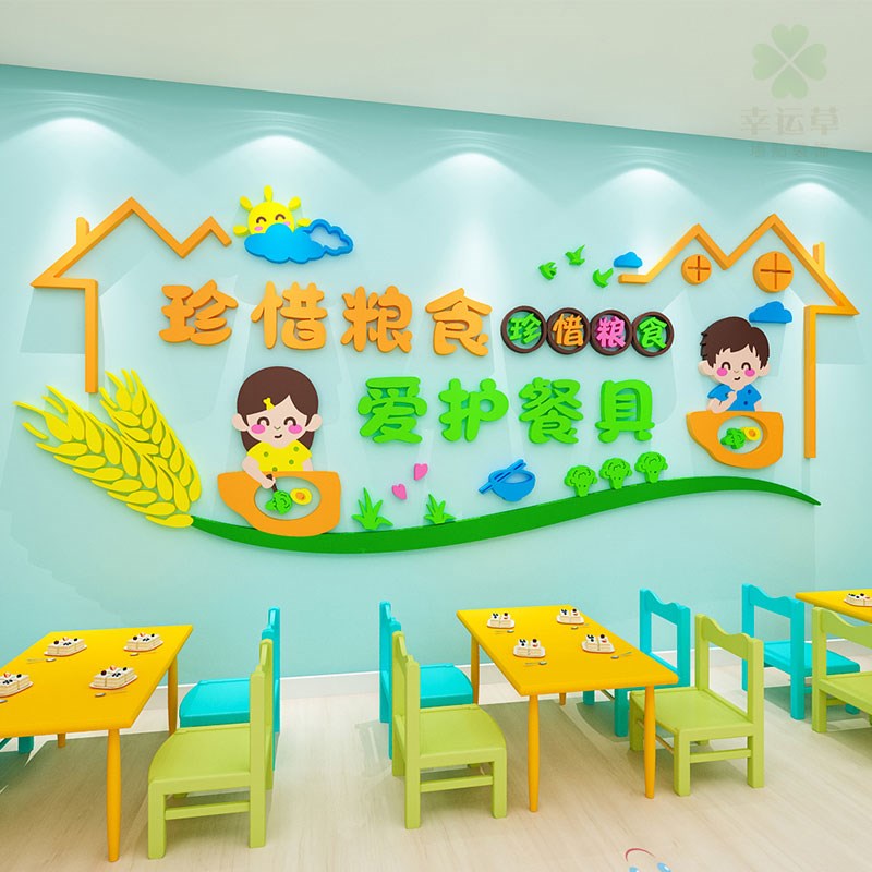 食堂文化标语墙贴珍惜粮食勤俭节约贴纸幼儿园午托小饭桌墙面装饰
