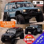 CROSSRC遥控电动EMO 8差速锁双速门桥 X2大狮子2024攀爬车越野车1