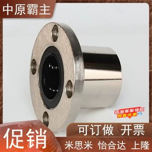 防锈电镀加长型圆法兰直线轴承LMF8 40LUU