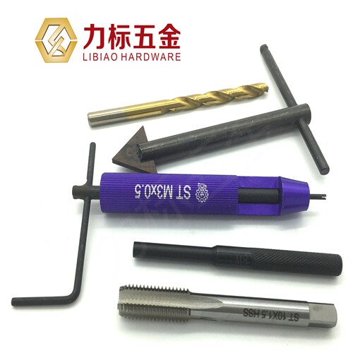 螺套工具螺纹护套扳手 丝攻钻头冲断器卸套器M2-20整套