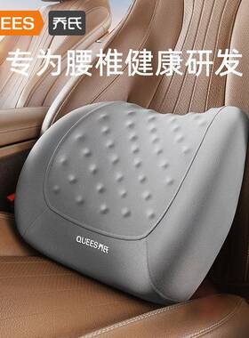 乔氏车品22年贝蒂腰靠106011