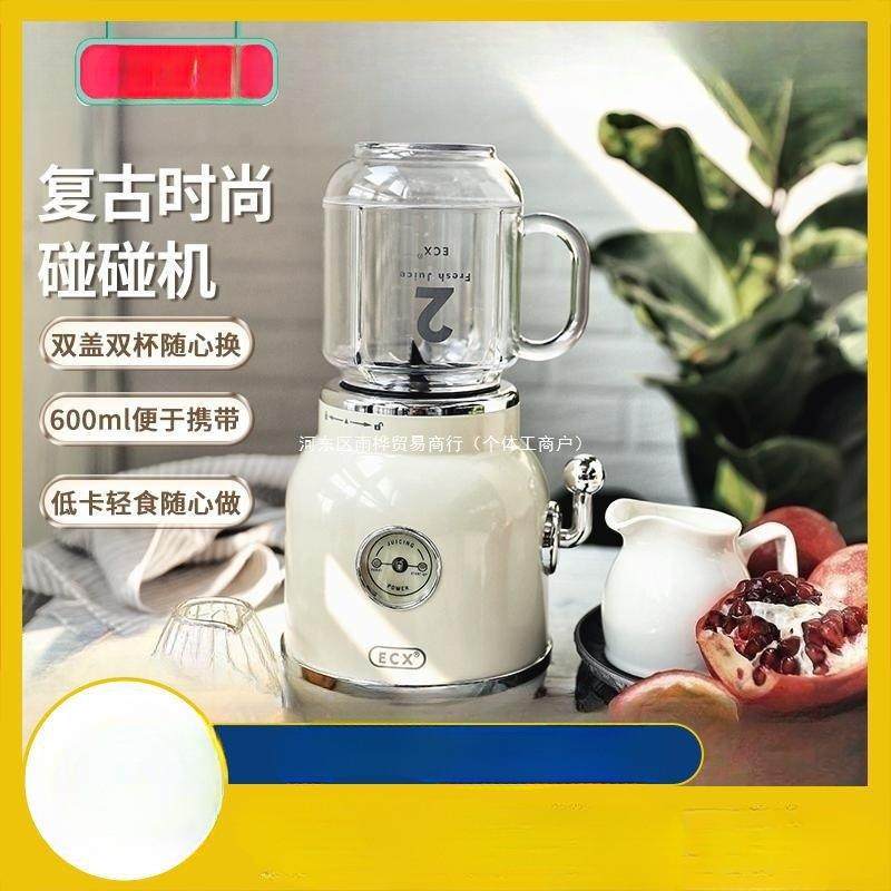 复古榨汁机宿舍家用复古便携式果汁机 迷你多功能炸果汁碎冰加热