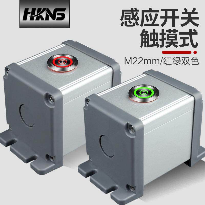 m22mm金属按钮开关 触摸感应触碰式带灯防水红绿自复自锁按钮