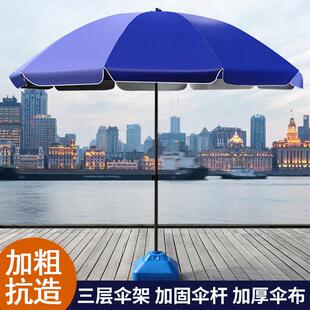 出摊三轮车专用雨伞摆地摊做生意用的大伞防风遮阳伞户外庭院伞布