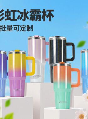 watersy内外304不锈钢保温汽车杯渐变40oz彩虹漆冰霸杯带手柄吸管
