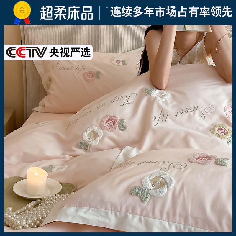 少女心100支磨毛四件套纯棉全棉被套花朵毛巾绣加厚床单床上用品