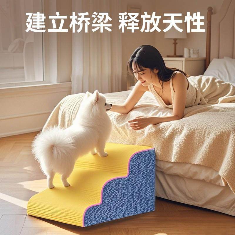 小狗狗宠物楼梯可拆洗台阶斜坡上床阶梯矮脚沙发猫咪床边梯子爬梯