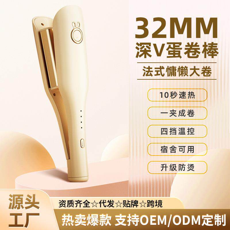 新款蛋卷头卷发棒32mm水波纹大卷深V卷发器羊毛卷懒人烫发神器