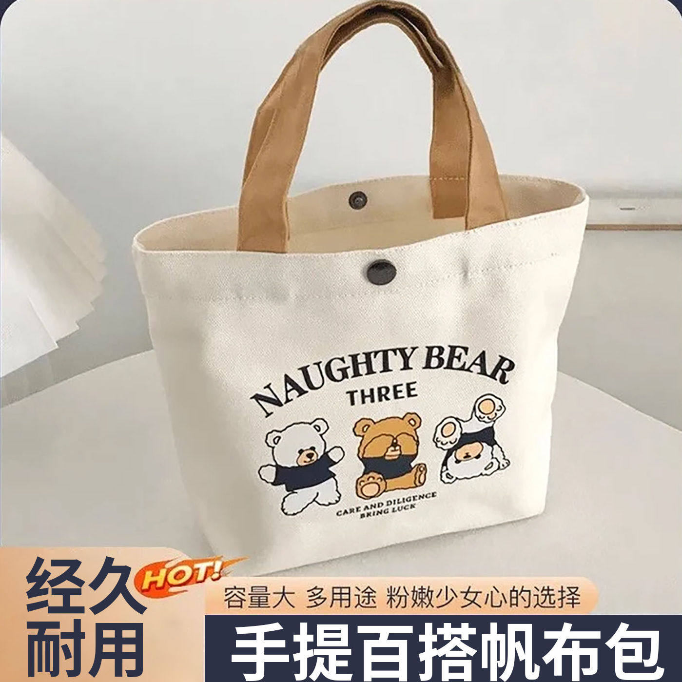 新款小熊帆布包女印花百搭
