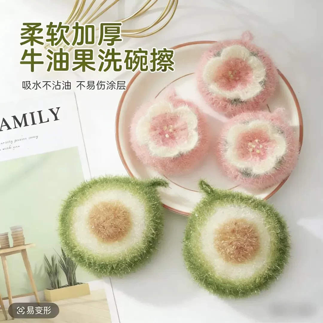 多功能洗碗巾韩国牛油果钢丝球