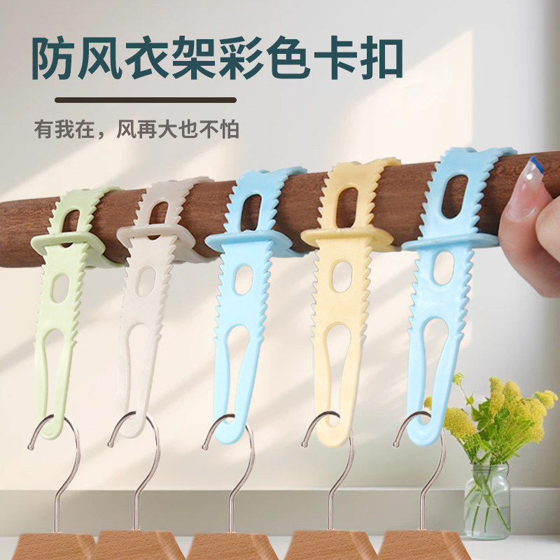 晾衣防风硅胶扣衣架固定器卡扣家用室外阳台晾衣杆分隔衣物防掉落
