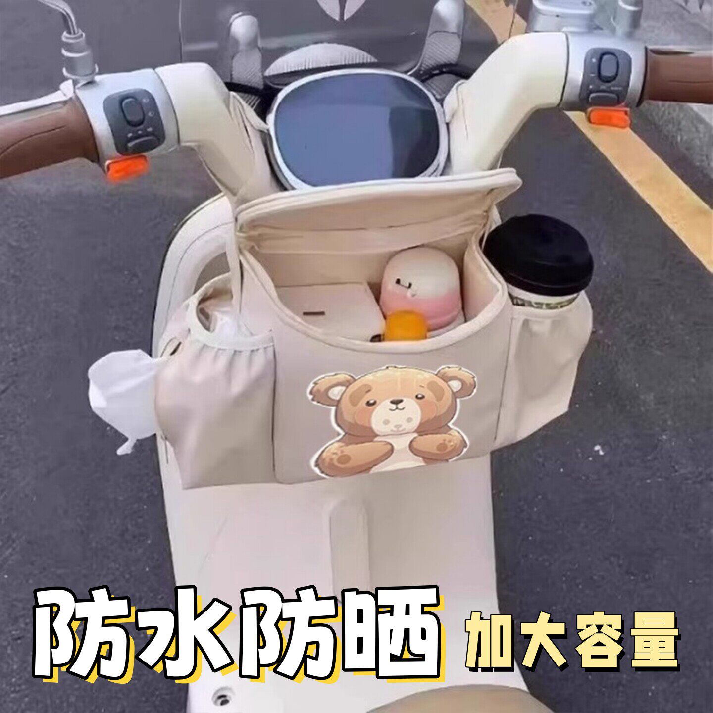 电动车前置挂包通用安全帽防泼水置物兜电动车手机充电器收纳袋神