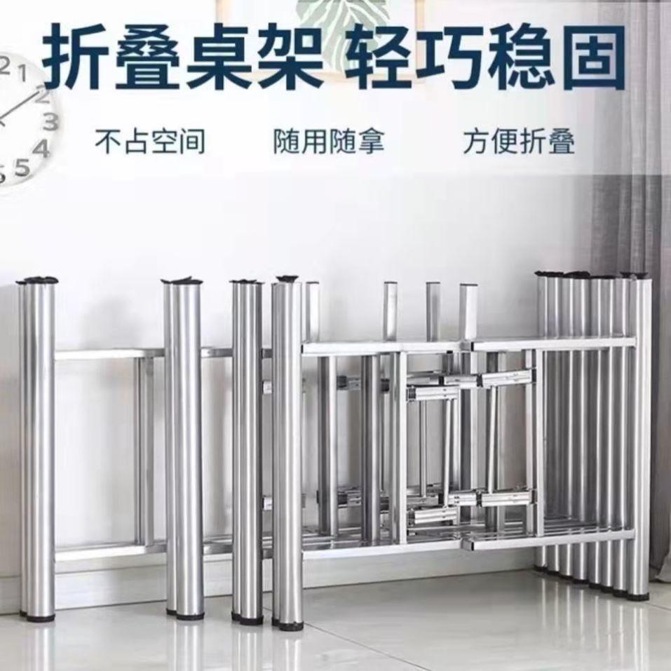 折叠桌架桌腿餐桌腿长方形桌脚培训桌架学习桌腿便携便携摆摊支架
