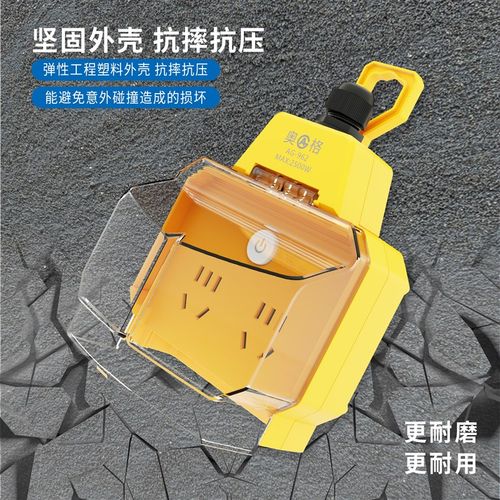 奥格带开关防溅水移动式插座耐高温漏电保护器防水盒插头卫生间