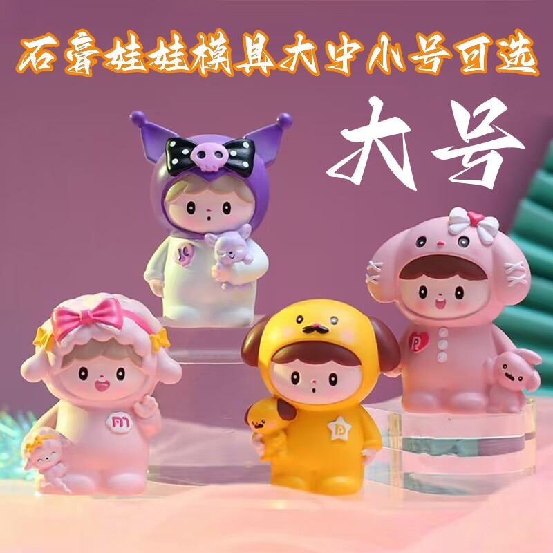 崽崽乐园儿童像涂鸦彩绘存钱罐涂色卡通石膏像娃娃乳胶模具