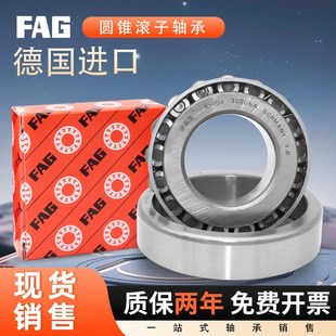 33208 33209 33210 进口FAG轴承33205 33212 33207 33211 33206