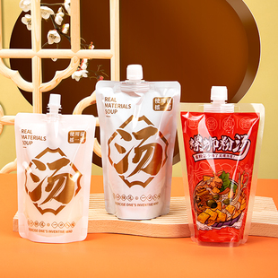 一次性汤袋螺蛳粉汤料打包袋冷面饺子馄饨汤袋自立吸嘴热汤分装袋