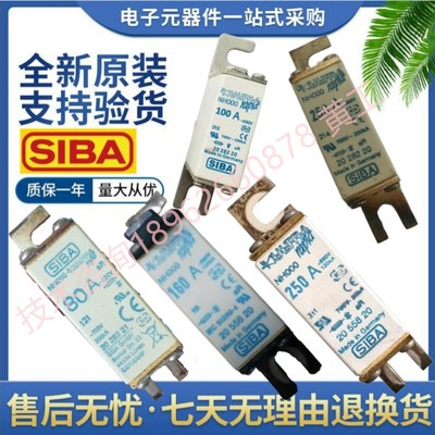 SIBA 熔断器 2028220 32A 35A 40A 50A 63A 80A 100A 2028221 NH