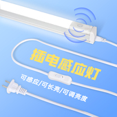 插电感应灯人来即亮可调光自粘自动亮卫生间专用浴室镜前厕所夜灯