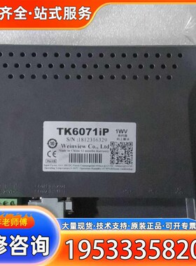 议价威纶通触摸屏,TK6071iQ,橙色觉醒,实物拍摄议价