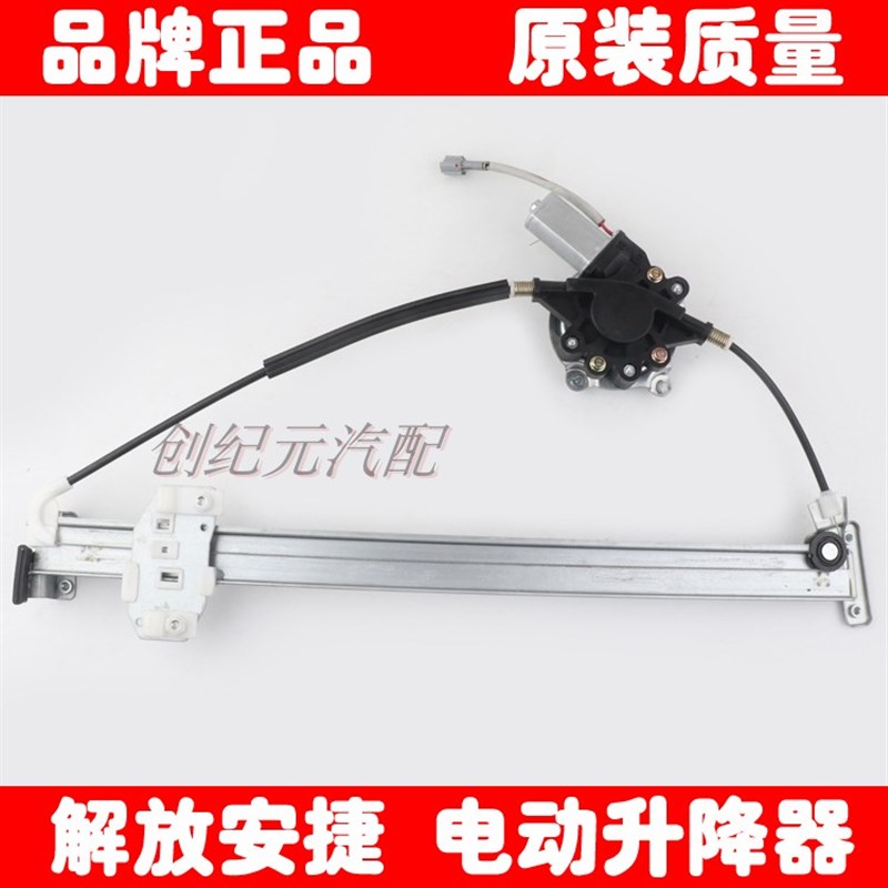 一汽解放安捷牵引车专用车窗电动玻璃升降器总成摇窗机支架带电机