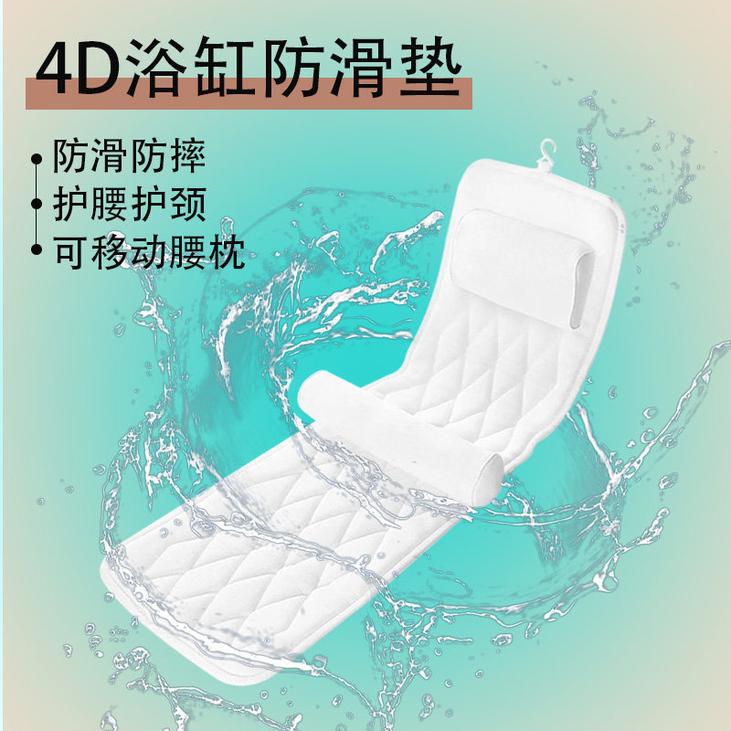 4D浴缸防滑垫带枕头泡澡垫子护颈防摔不吸水环保加厚靠垫浴缸坐垫,家庭/个人清洁工具,地垫,淘宝优惠券,粉丝福利购,淘宝优惠卷
