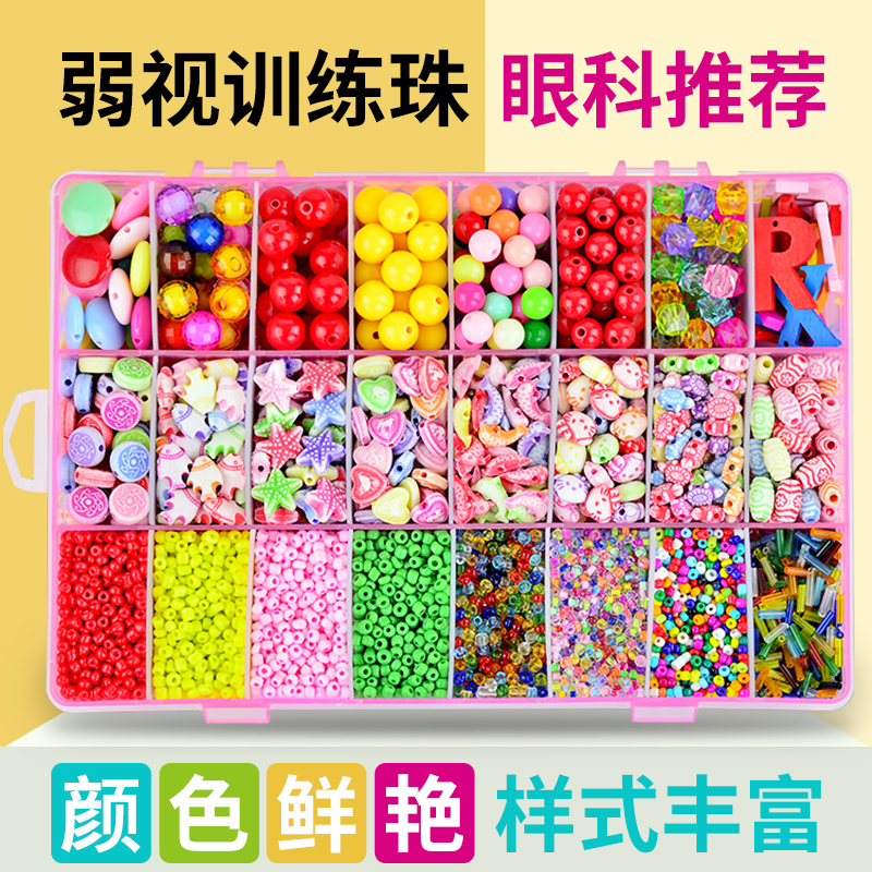 弱视训练串珠儿童远视散光视力矫正手工穿珠子玩具益智专注力练习