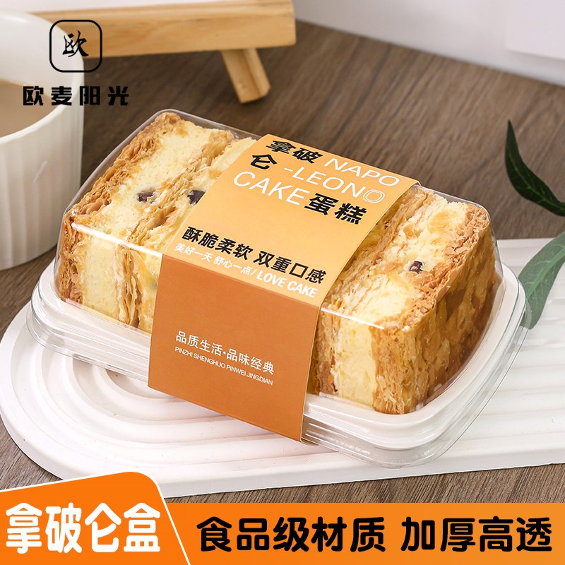 拿破仑包装盒提拉米苏蛋糕切块盒西点烘焙酥皮千层酥慕斯打包盒子