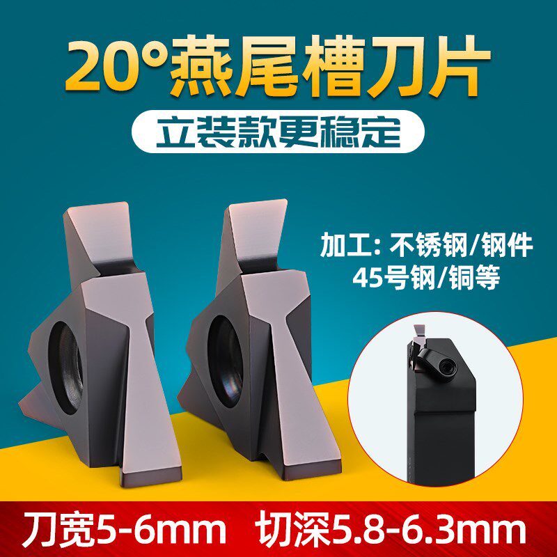 20度燕尾挖槽刀立装数控三角刀片切割刀杆外圆车床不锈钢开槽刀粒