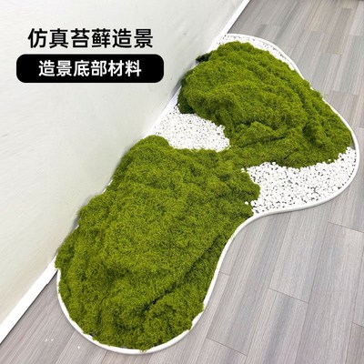 仿真丛林苔藓假青苔仿生草皮造景丝线仿真植被假草皮草坪花盆铺面