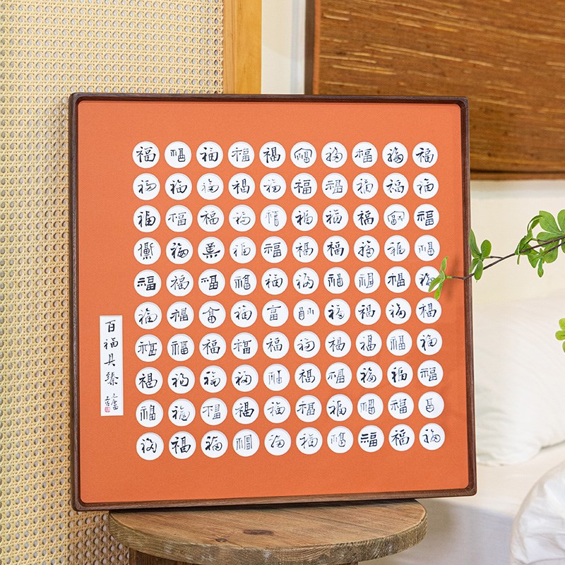 百福百龙图相框挂墙定制装裱黑胡桃高级感书法作品临摹实木质画框