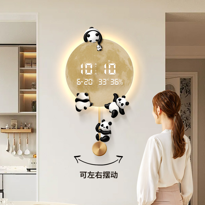 奶油风客厅挂钟熊猫万年历电子屏钟数显时钟创意带摇摆钟表挂墙钟