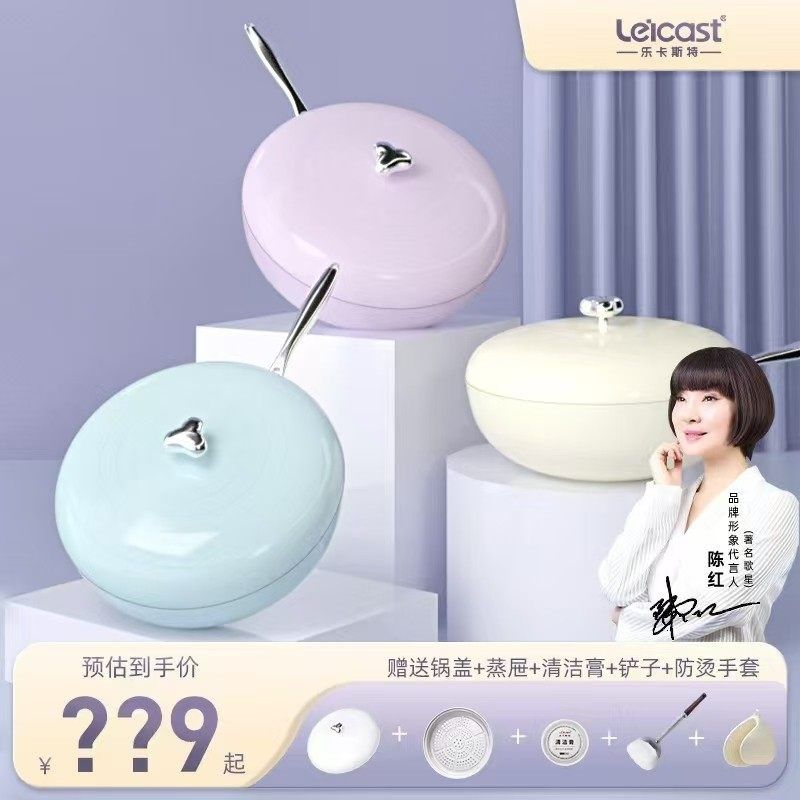 乐卡斯特钛极0涂层不粘炒锅不粘锅无涂层耐刮平底锅电磁炉燃气灶