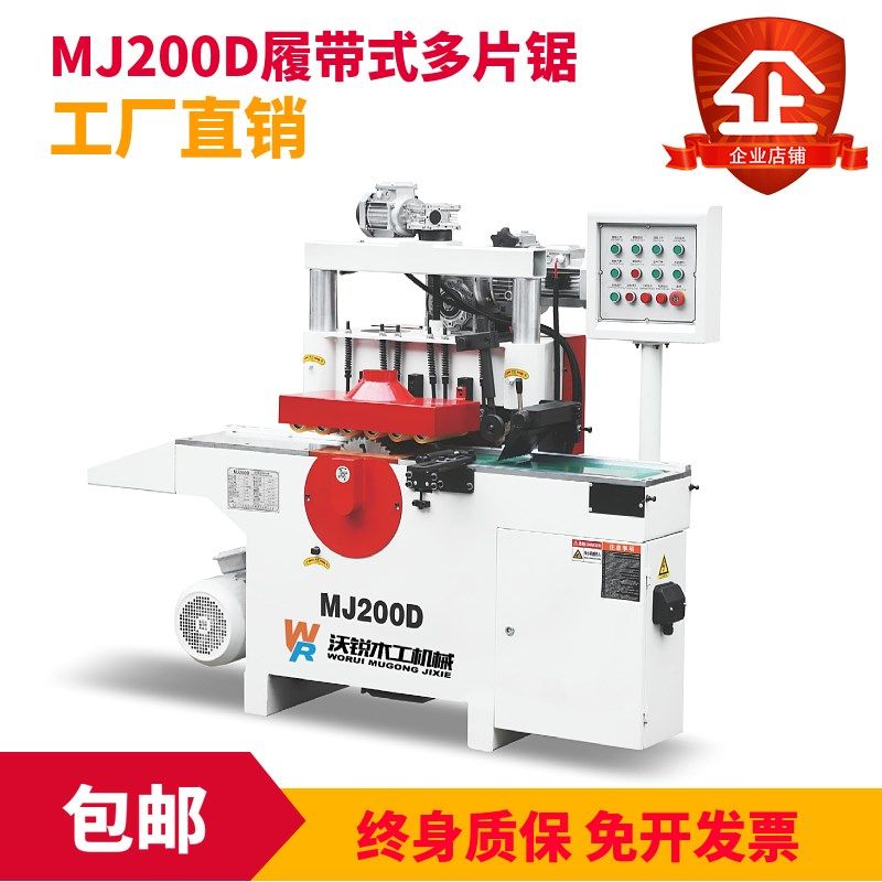MJ200D短料多片锯木工机械方木履带多片锯板式多片锯多片锯隔套,五金/工具,封边机,淘宝优惠券,粉丝福利购,淘宝优惠卷