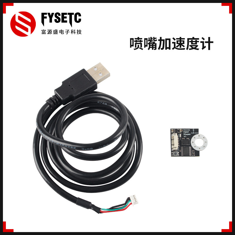 3D印表机配件 VORON2.4/三叉戟 V6喷嘴固定 ADXL345喷嘴加速度计,办公设备/耗材/相关服务,3D打印机配件,淘宝优惠券,粉丝福利购,淘宝优惠卷