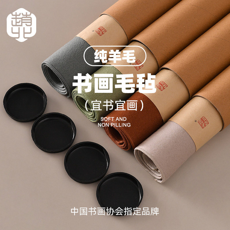 赵北纯羊毛书画毛毡垫书法专用羊毛毡垫毛笔字垫布书画毛毡布写毛