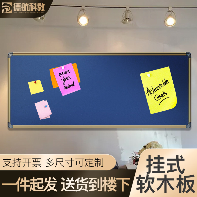挂式办公室学校教学培训软木板黑板照片展示墙告示板留言板记事板,文具电教/文化用品/商务用品,软木板/照片板/毛毡板,淘宝优惠券,粉丝福利购,淘宝优惠卷