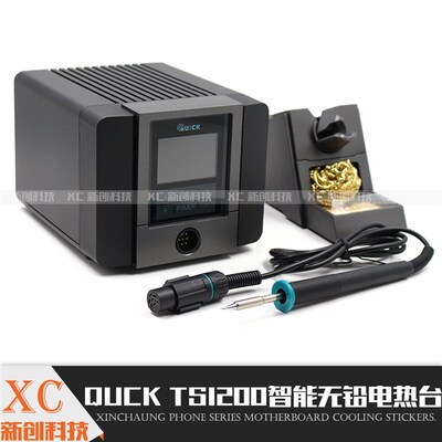 原装QUICK快克TS1200A 智能无铅焊台 电烙铁 防静电 一体发热芯