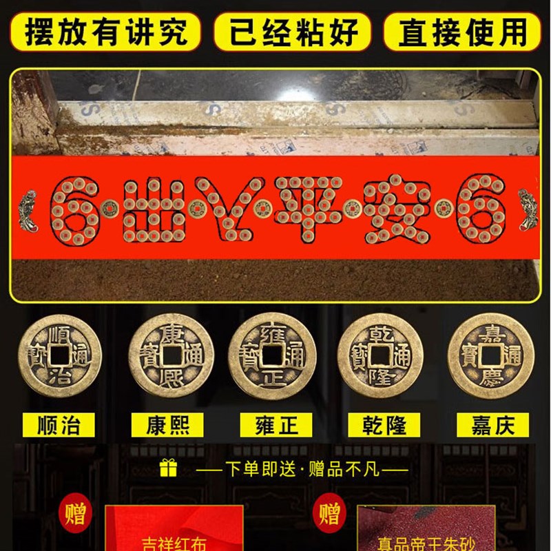 五帝钱压门槛出入平安入户门门槛石铜钱加厚真品过门石下压的硬币