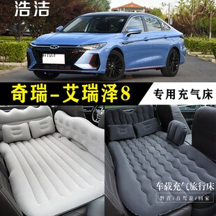 奇瑞艾瑞泽8专用充气床车载旅行垫轿车内后座睡垫睡觉折叠气垫床