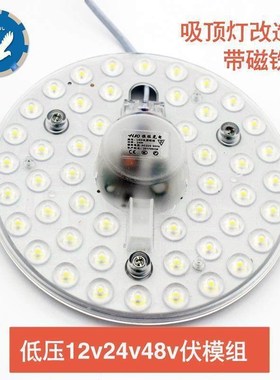 超亮低压12v伏24v36v48vLED灯板船上房车LED吸顶灯改造太阳能工