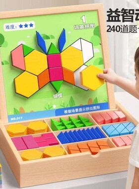 磁力七巧板拼图儿童益智力玩具3到6岁幼儿园木质磁性磁吸3岁宝