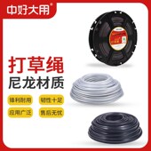 中好大用打草牛筋绳方形锯齿割草机打草绳尼龙进口割草线耐磨钢丝