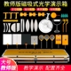 老师用黑板光学教具箱 光学演示箱八九年级中学磁贴式 教师版 磁吸式