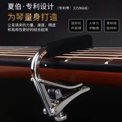 夏伯移调夹/民谣吉他专业/SHUBB高级移调夹C1/可调移调夹