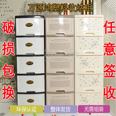 万源鸿塑料顶板抽屉柜储物柜收纳柜整理柜宝宝衣柜 8813