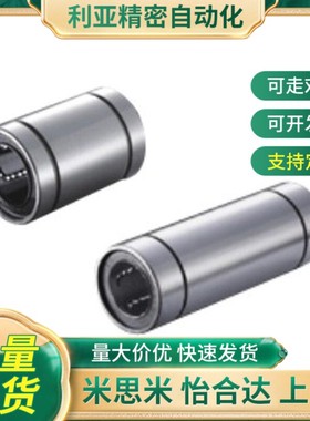 直线轴承LMC03-d6-d8-d10-d12-d13-d16-d20-d25-d30-d35-d40-d50